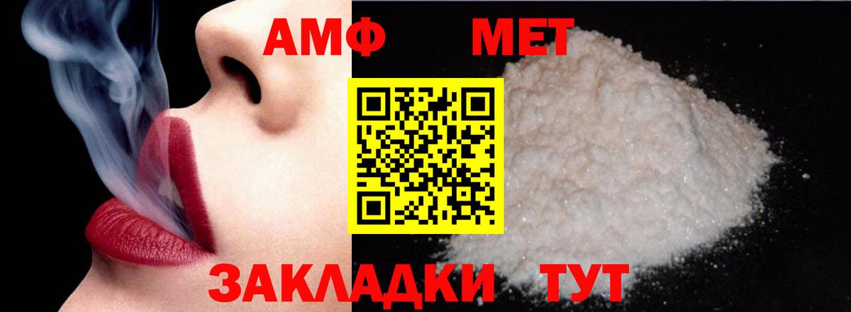 Моршанск  АМФ VHQ  Амфетамин  Вход с VPN 
