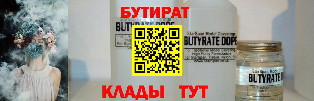 БУТИРАТ GHB Моршанск