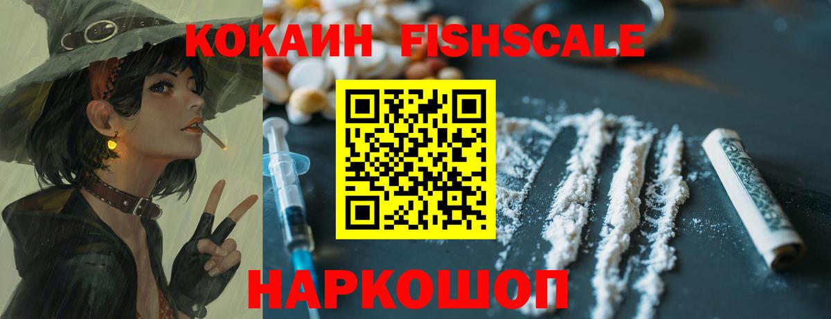 COCAIN  Вход с VPN  COCAIN 98%  Моршанск  COCAIN Эквадор 