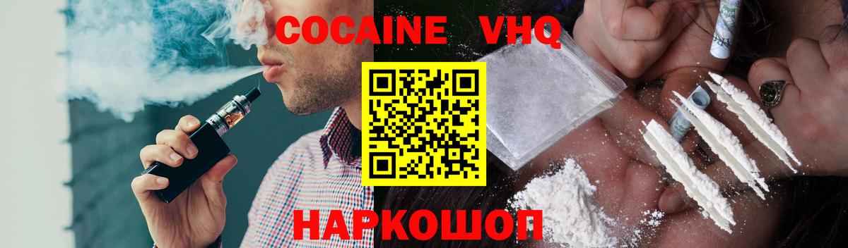 Кокаин Колумбийский Моршанск