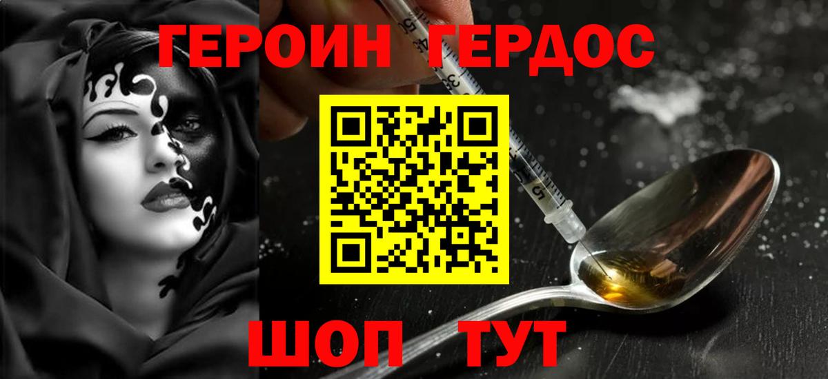 Моршанск  Героин афганец  Героин  Вход с VPN 