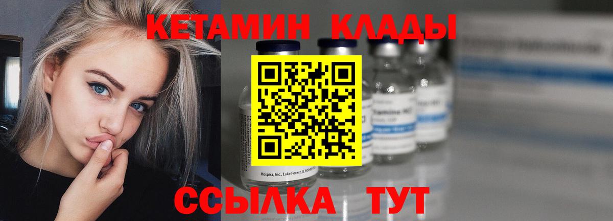 Моршанск  Кетамин ketamine  Вход с VPN 