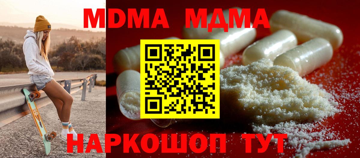 MDMA crystal  Вход с VPN  Моршанск  МДМА crystal 