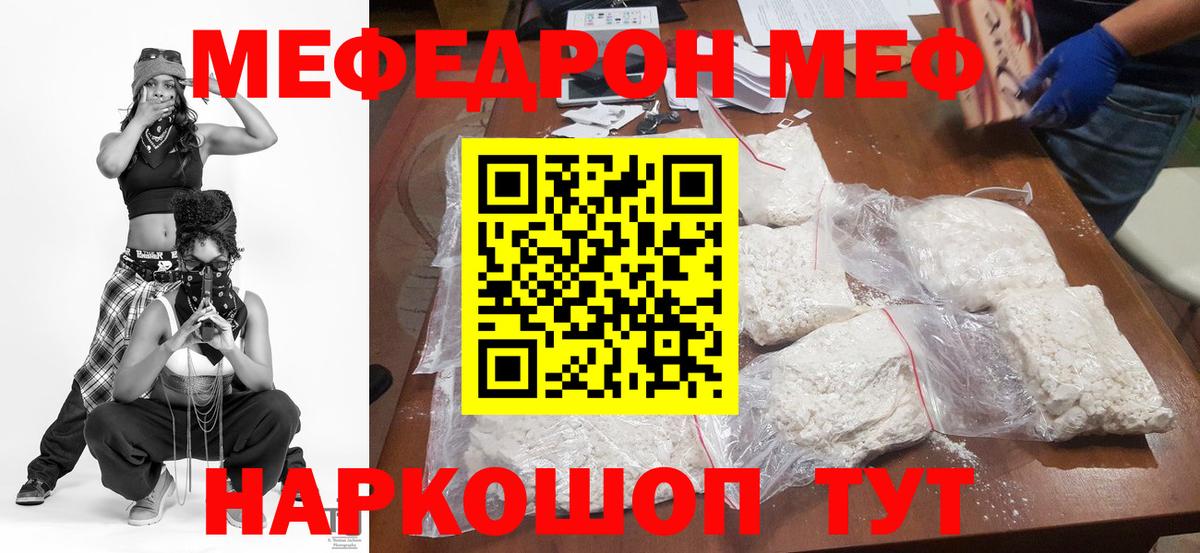 Моршанск  Меф мука  Вход с VPN  МЕФ кристаллы 