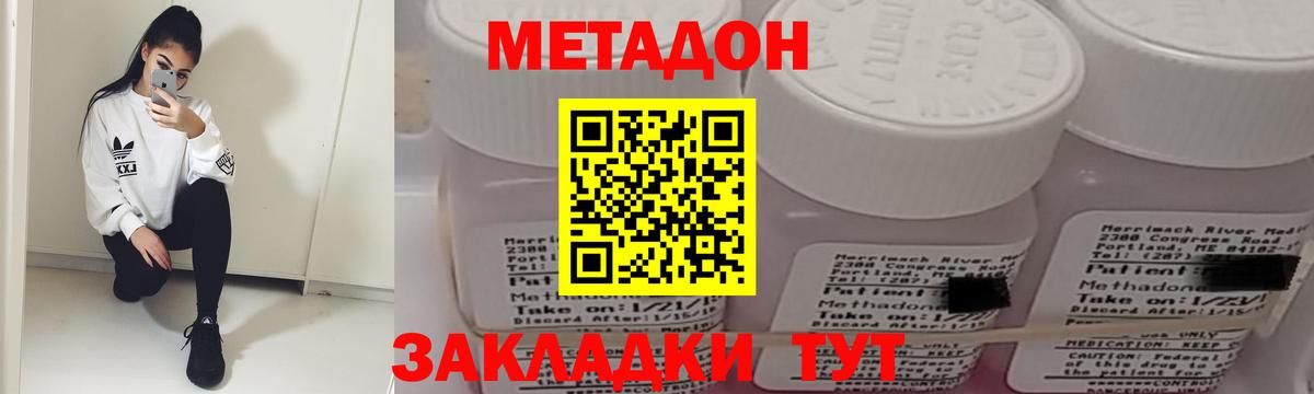 Метадон VHQ  Вход с VPN  Моршанск 