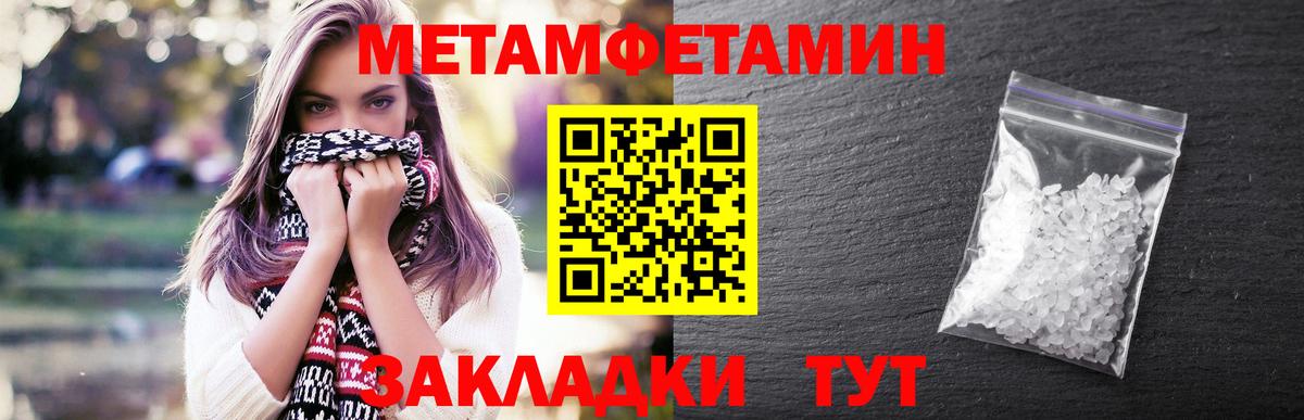 Метамфетамин пудра  Вход с VPN  Метамфетамин  Моршанск 