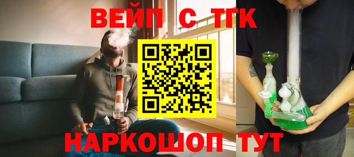 Дистиллят ТГК вейп    онион  Моршанск  Вход с VPN 