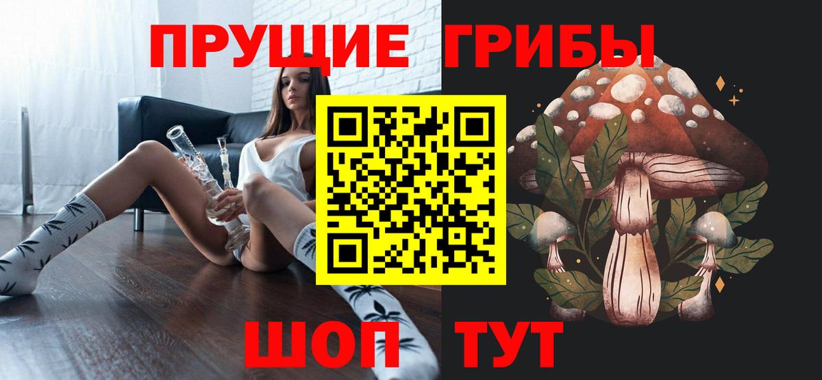 Галлюциногенные грибы Psilocybe  наркошоп  Моршанск  Вход с VPN 